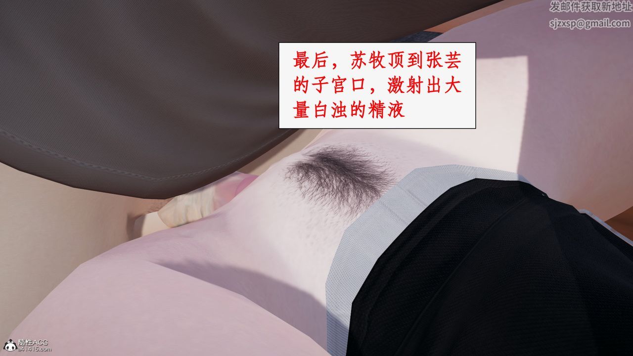 《[3D]都市贅婿》漫画 第02話