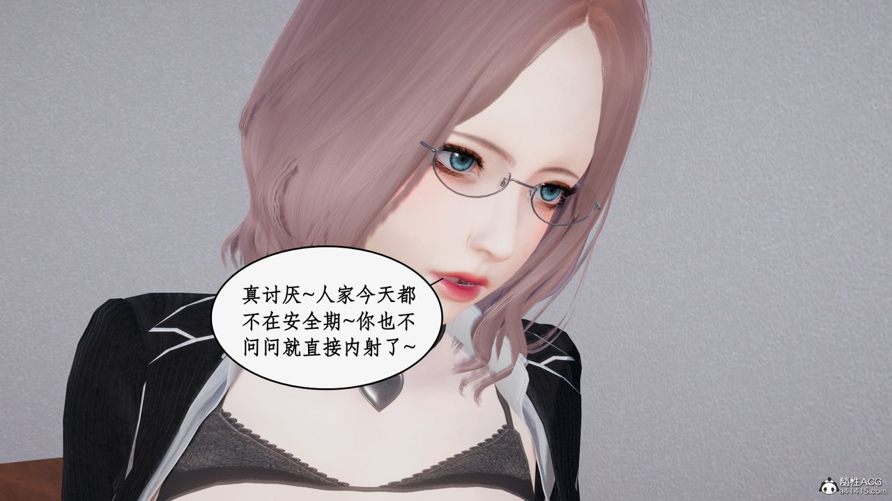 《[3D]都市贅婿》漫画 第02話
