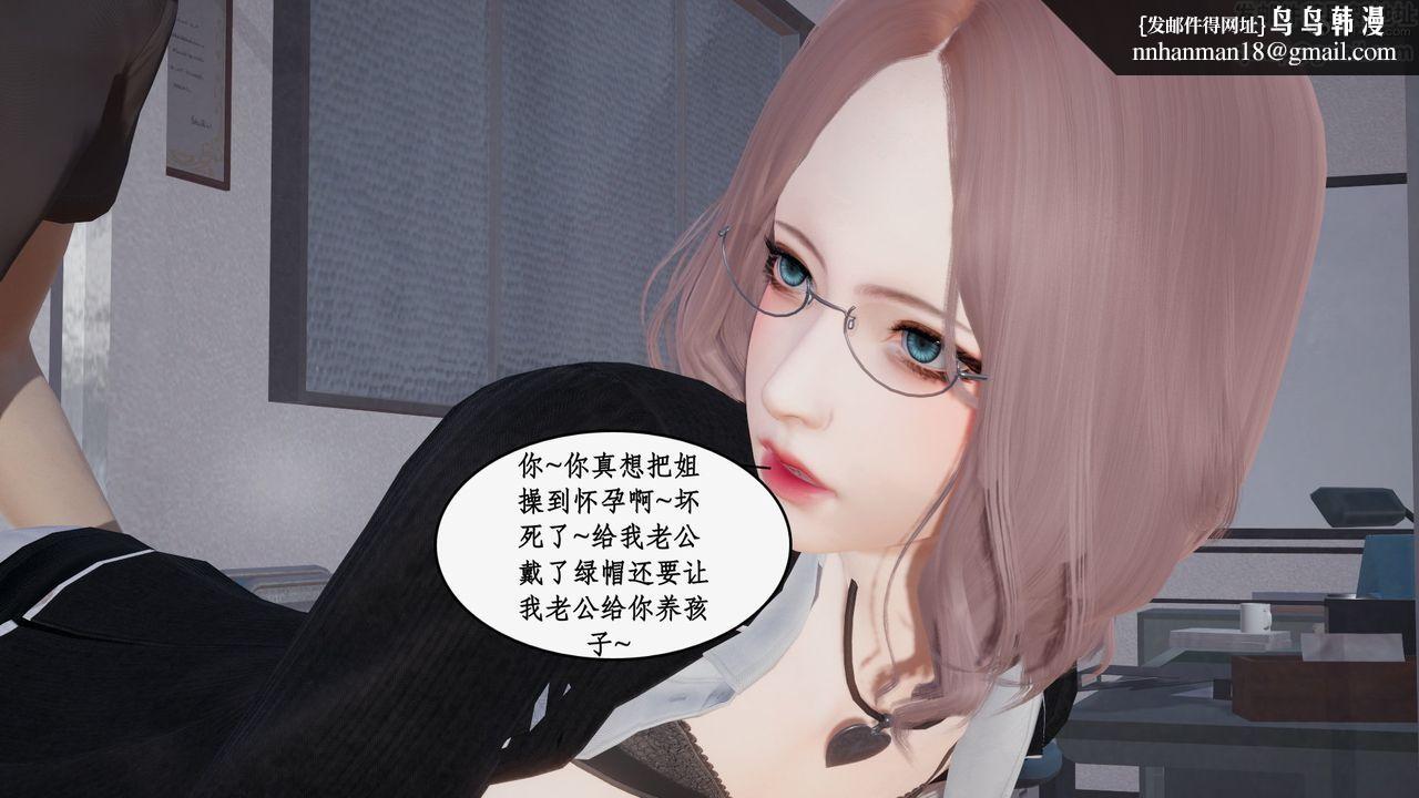 《[3D]都市贅婿》漫画 第03話