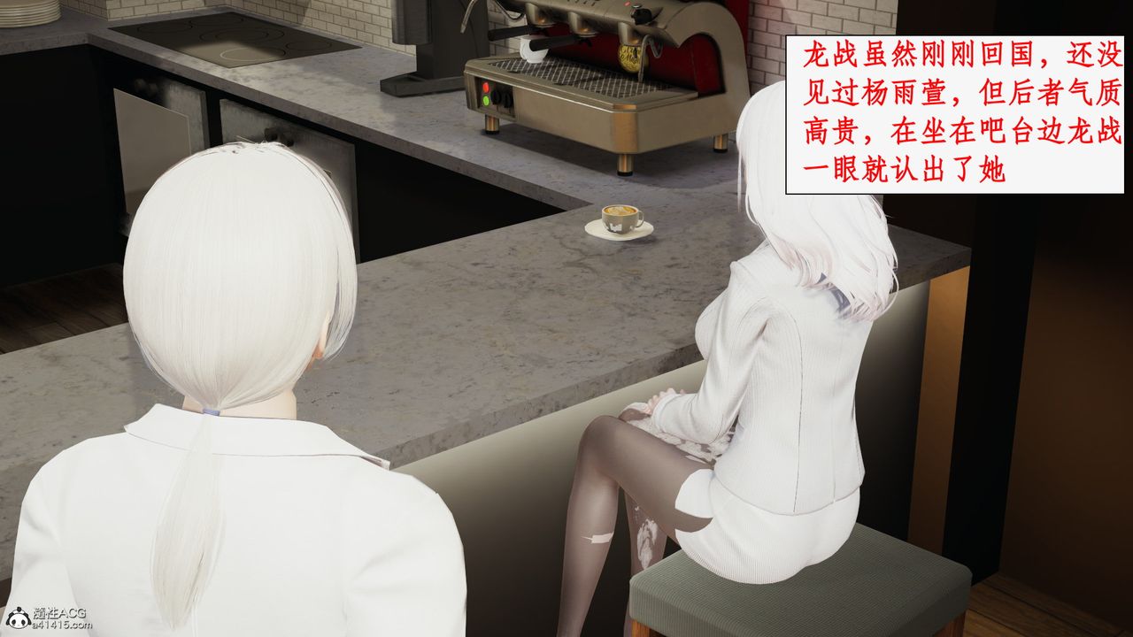 《[3D]都市贅婿》漫画 第03話