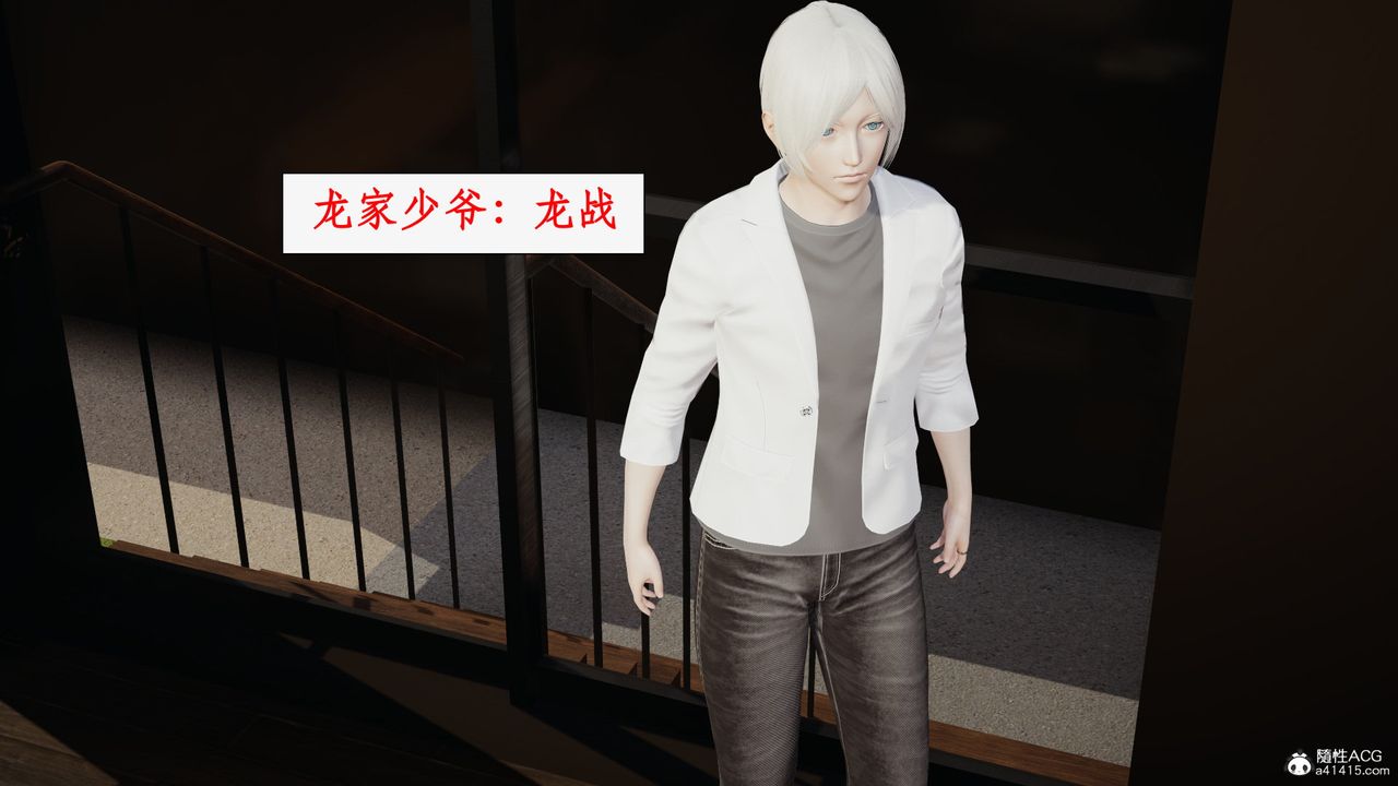 《[3D]都市贅婿》漫画 第03話