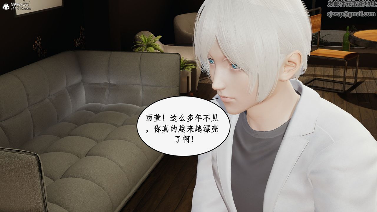 《[3D]都市贅婿》漫画 第03話