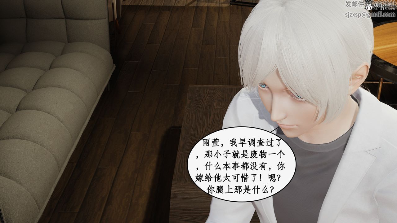 《[3D]都市贅婿》漫画 第03話