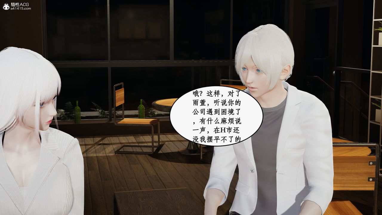 《[3D]都市贅婿》漫画 第03話