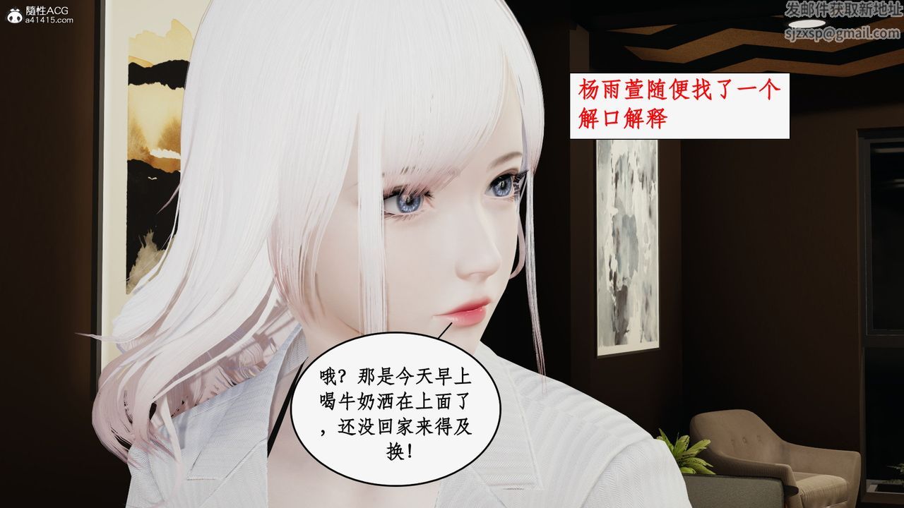 《[3D]都市贅婿》漫画 第03話