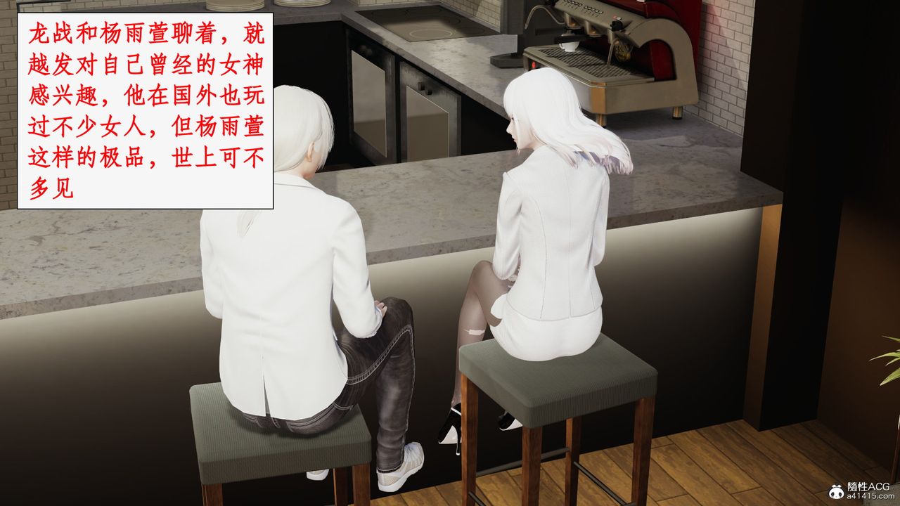 《[3D]都市贅婿》漫画 第03話