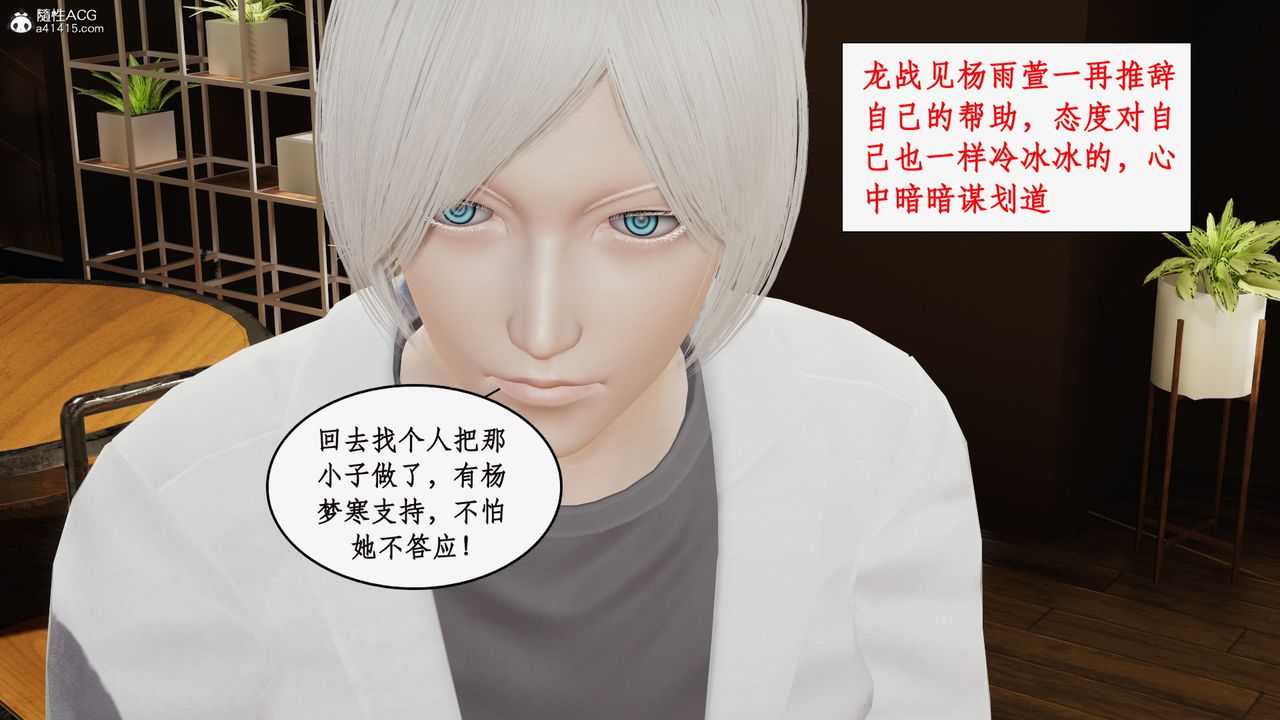 《[3D]都市贅婿》漫画 第03話