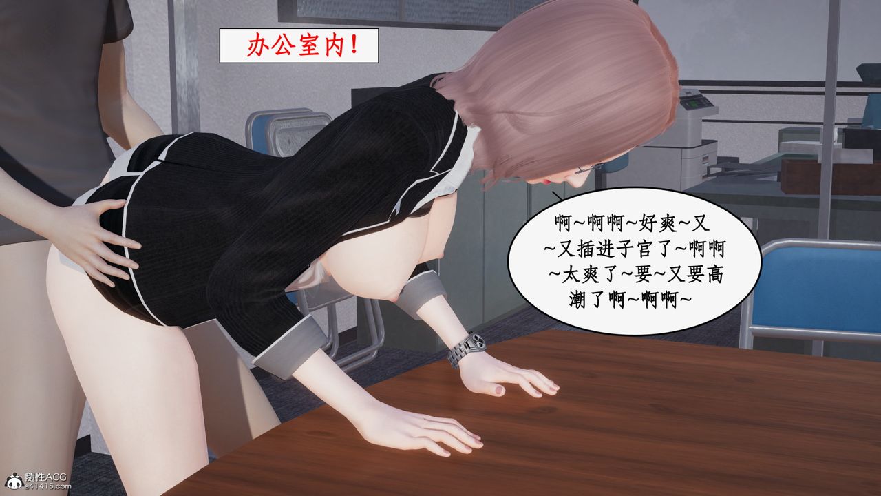 《[3D]都市贅婿》漫画 第03話