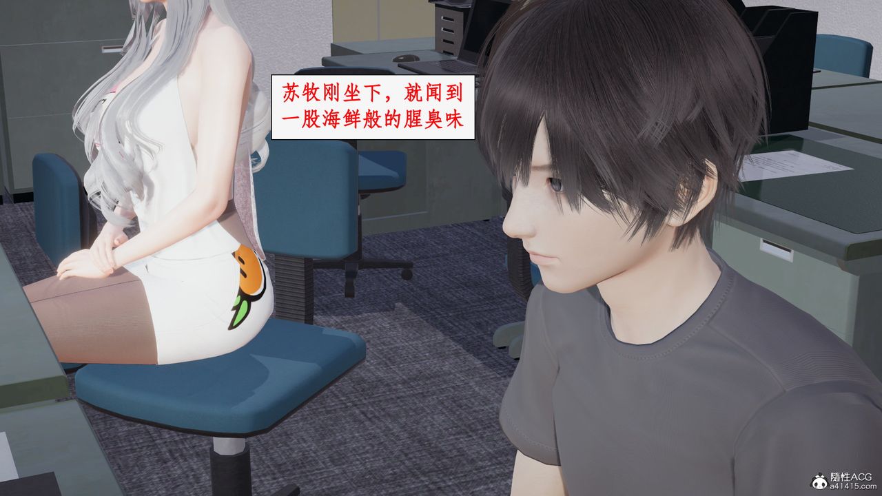 《[3D]都市贅婿》漫画 第03話