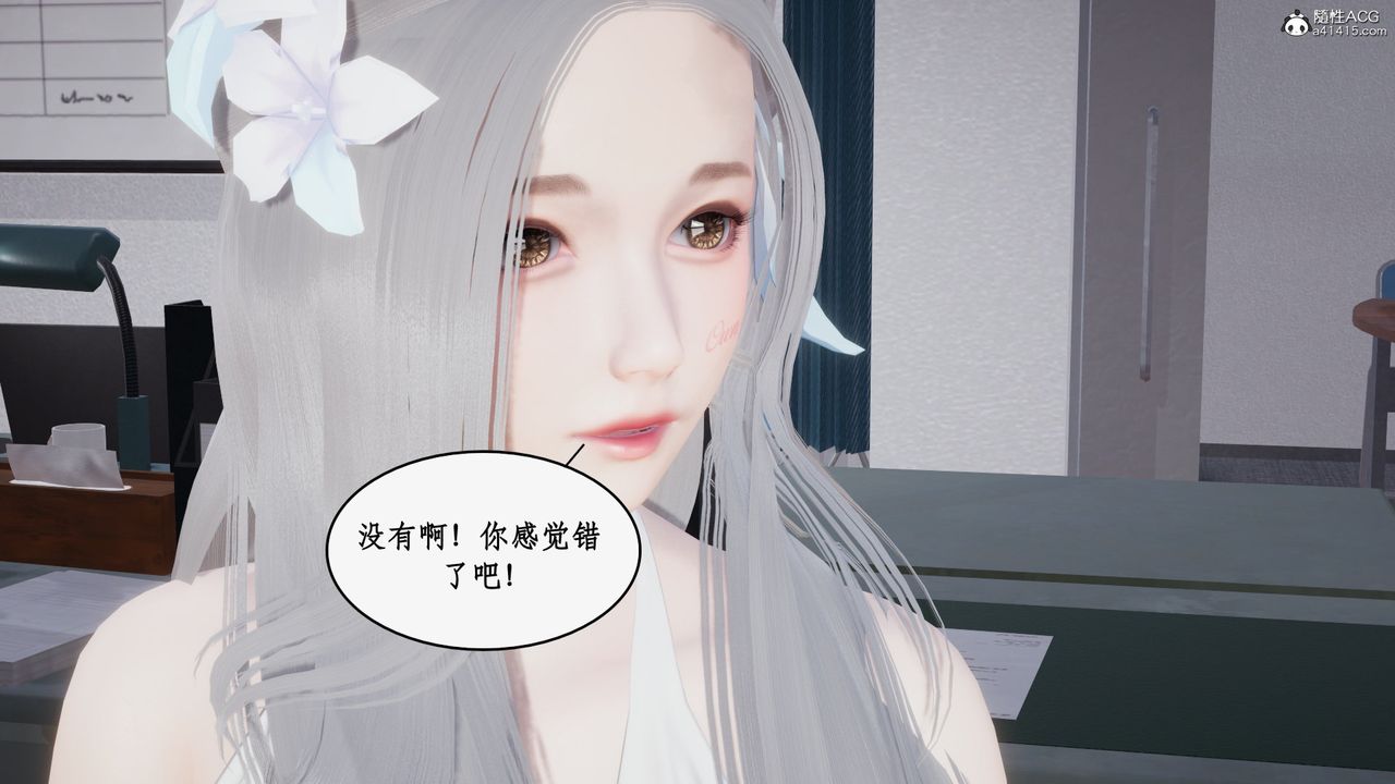 《[3D]都市贅婿》漫画 第03話