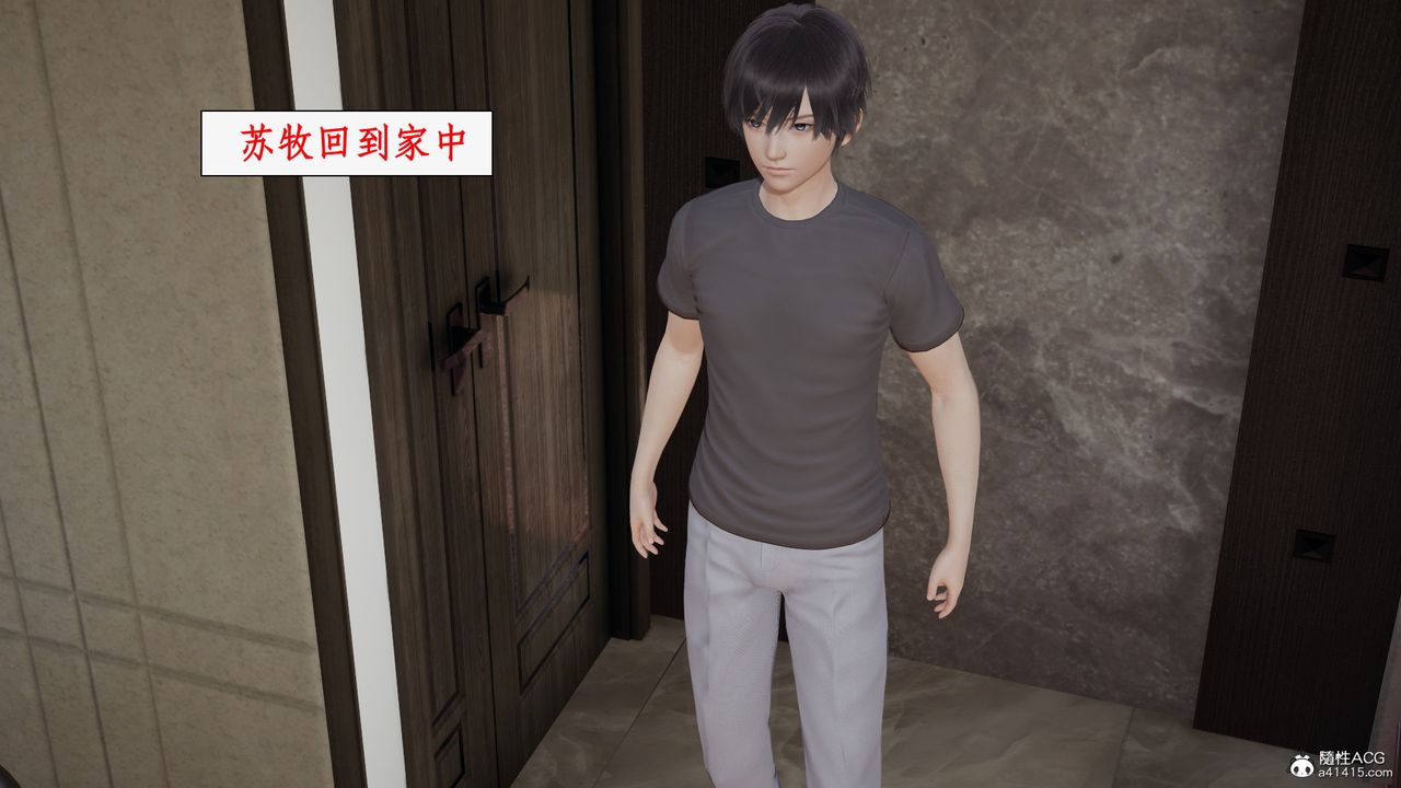 《[3D]都市贅婿》漫画 第03話