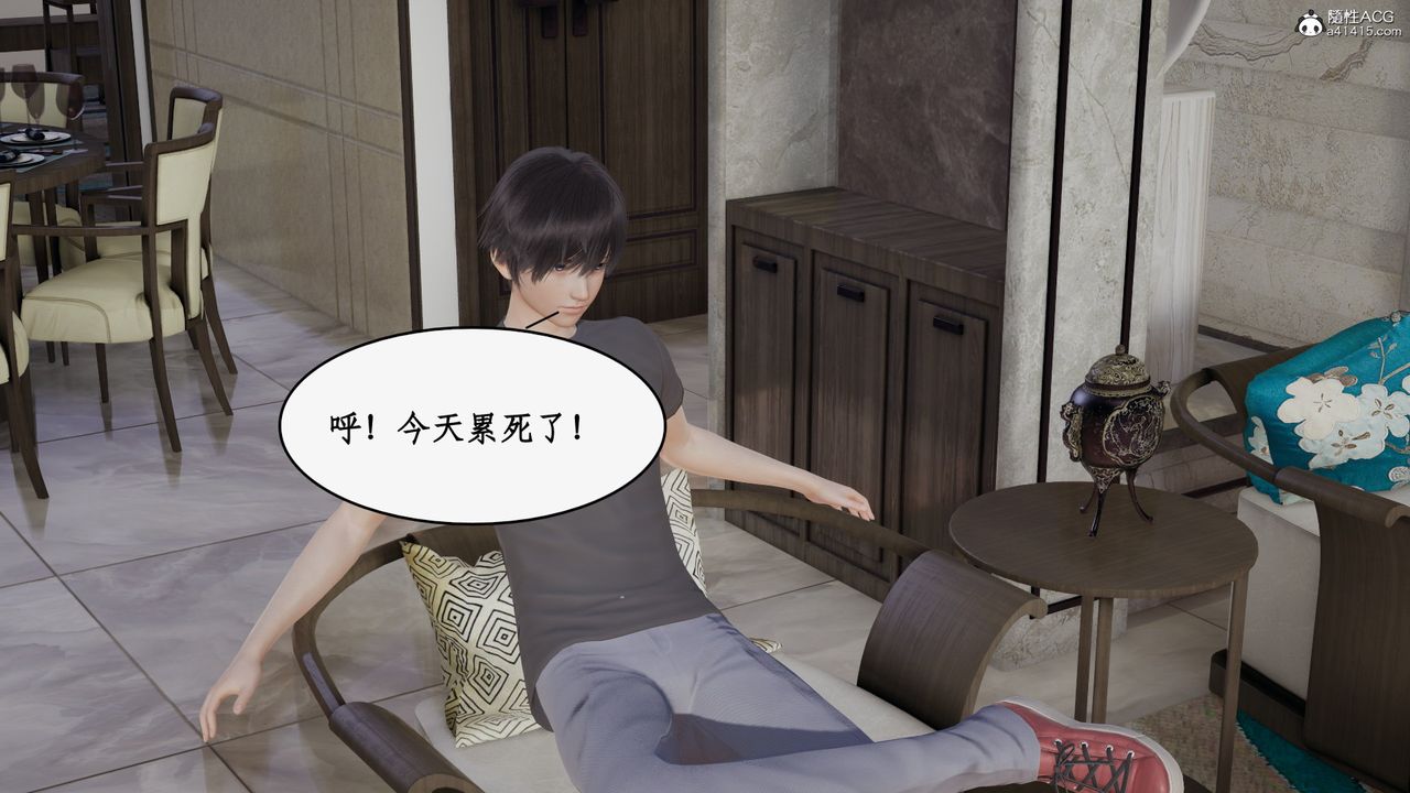 《[3D]都市贅婿》漫画 第03話
