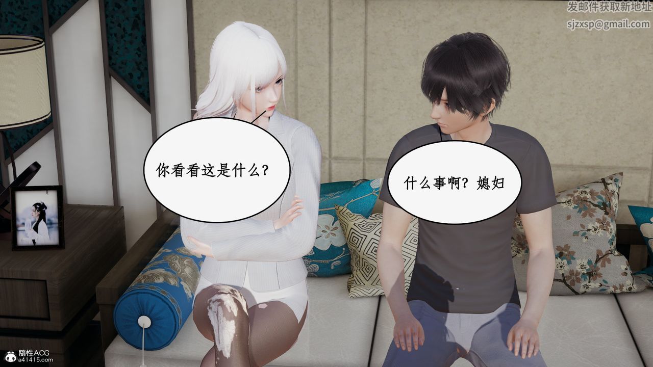 《[3D]都市贅婿》漫画 第03話