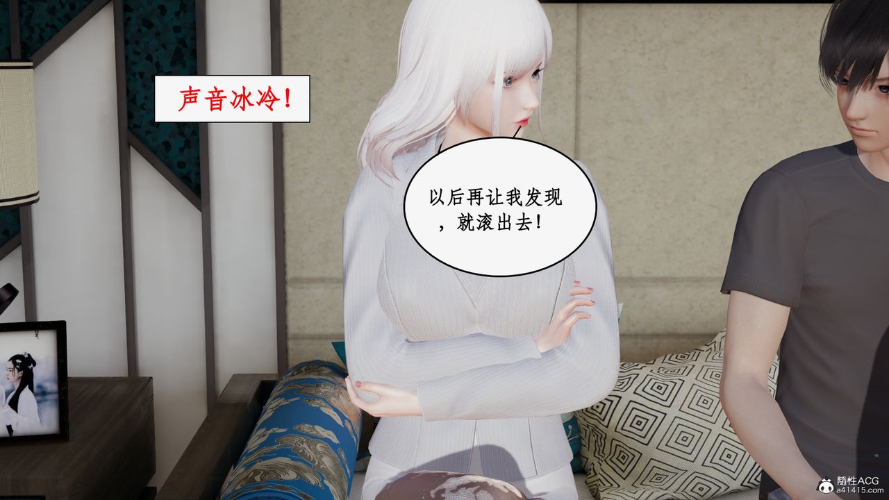 《[3D]都市贅婿》漫画 第03話