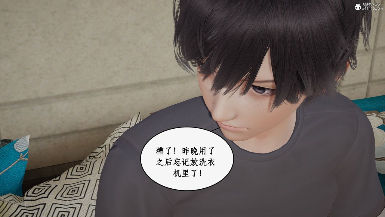 《[3D]都市贅婿》漫画 第03話