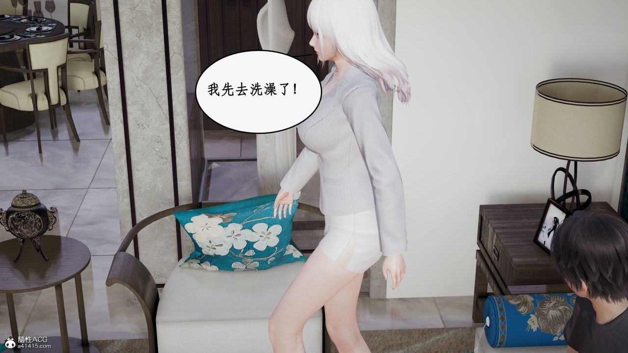 《[3D]都市贅婿》漫画 第03話