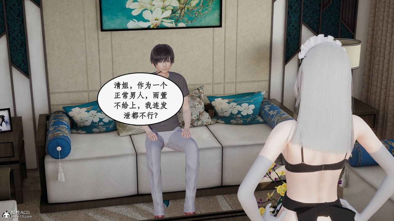 《[3D]都市贅婿》漫画 第03話