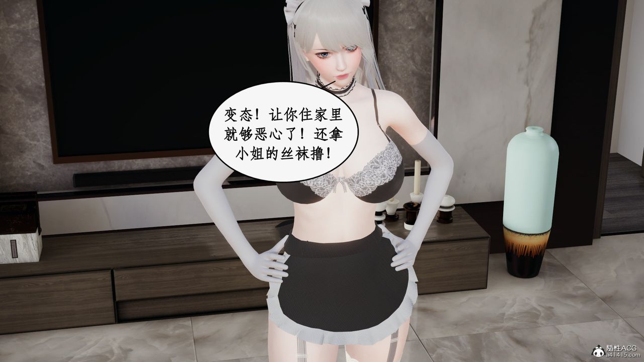 《[3D]都市贅婿》漫画 第03話