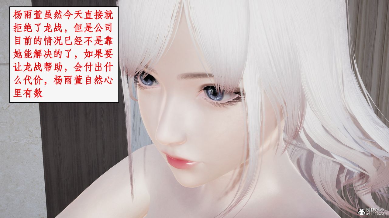 《[3D]都市贅婿》漫画 第03話