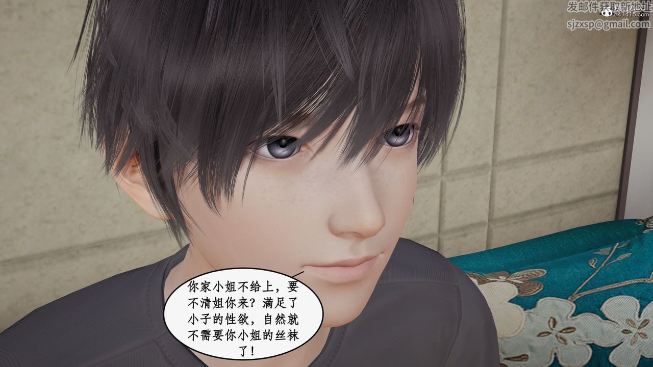 《[3D]都市贅婿》漫画 第03話