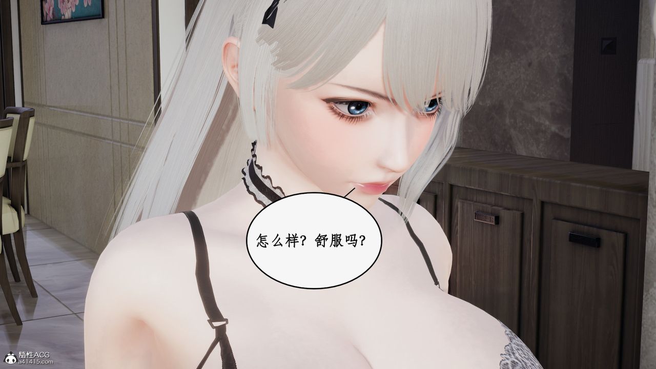 《[3D]都市贅婿》漫画 第03話