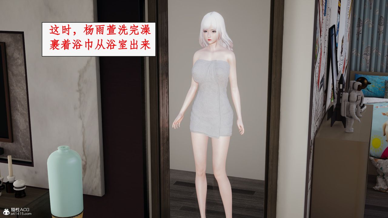 《[3D]都市贅婿》漫画 第03話