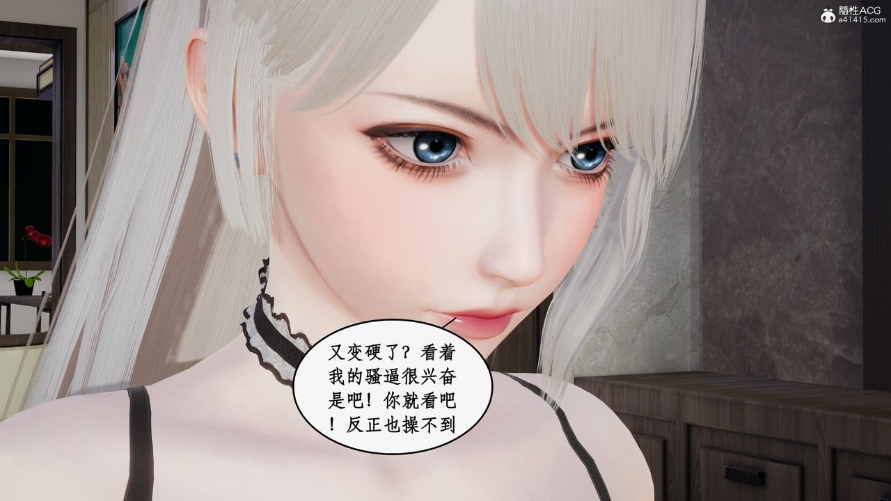 《[3D]都市贅婿》漫画 第03話