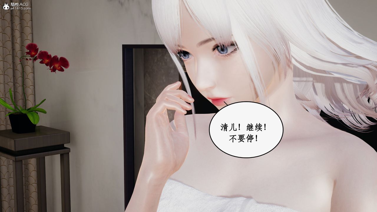 《[3D]都市贅婿》漫画 第03話