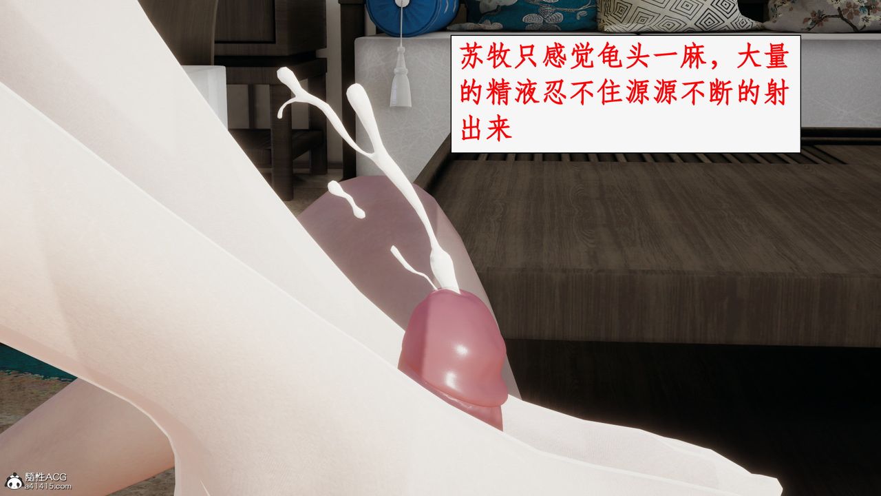 《[3D]都市贅婿》漫画 第03話