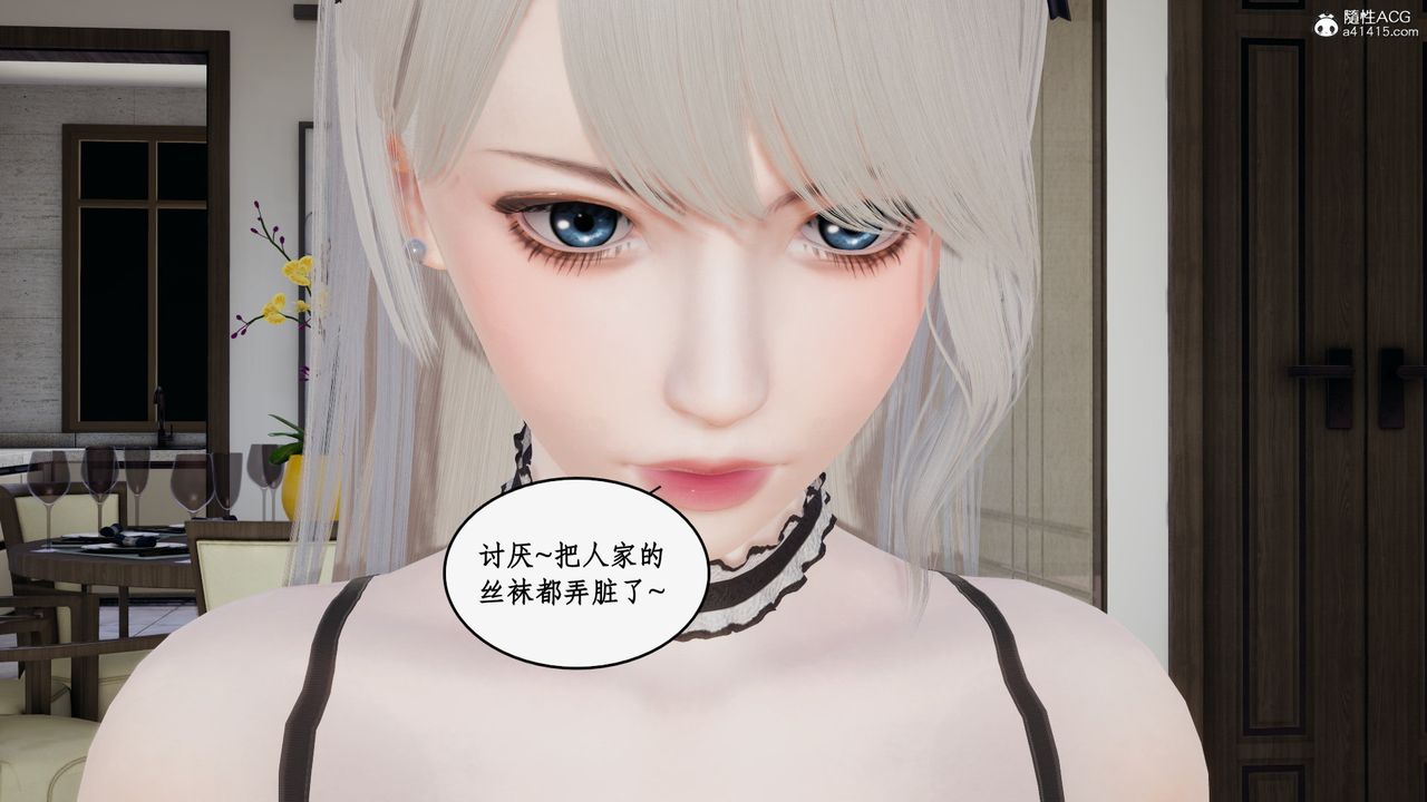 《[3D]都市贅婿》漫画 第03話