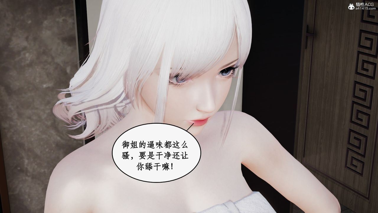 《[3D]都市贅婿》漫画 第03話