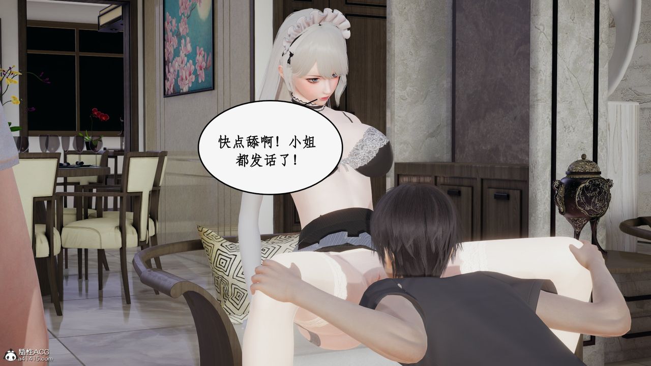 《[3D]都市贅婿》漫画 第03話
