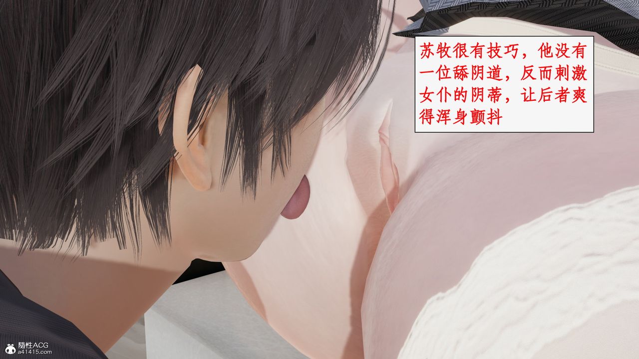 《[3D]都市贅婿》漫画 第03話