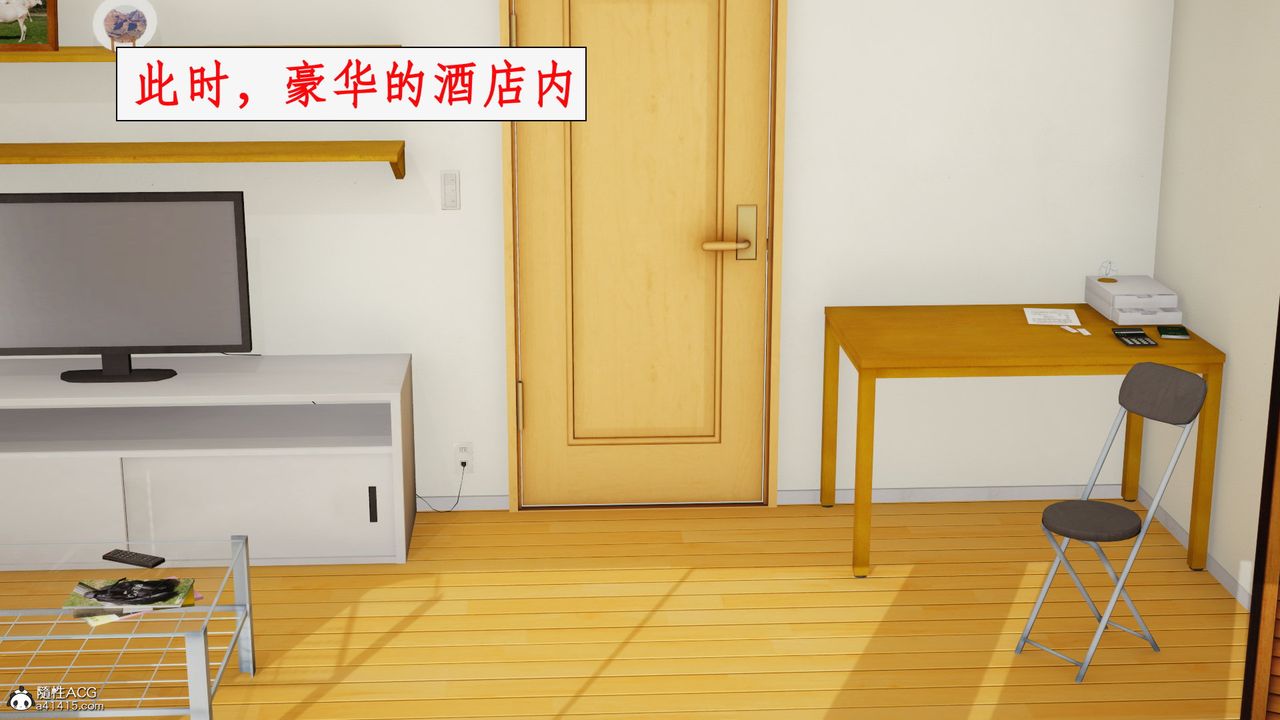 《[3D]都市贅婿》漫画 第03話