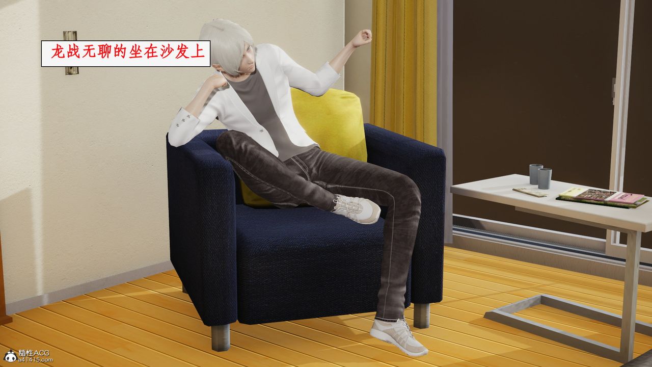 《[3D]都市贅婿》漫画 第03話