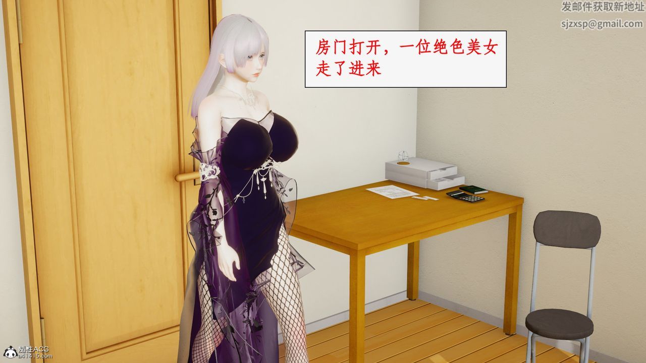 《[3D]都市贅婿》漫画 第03話