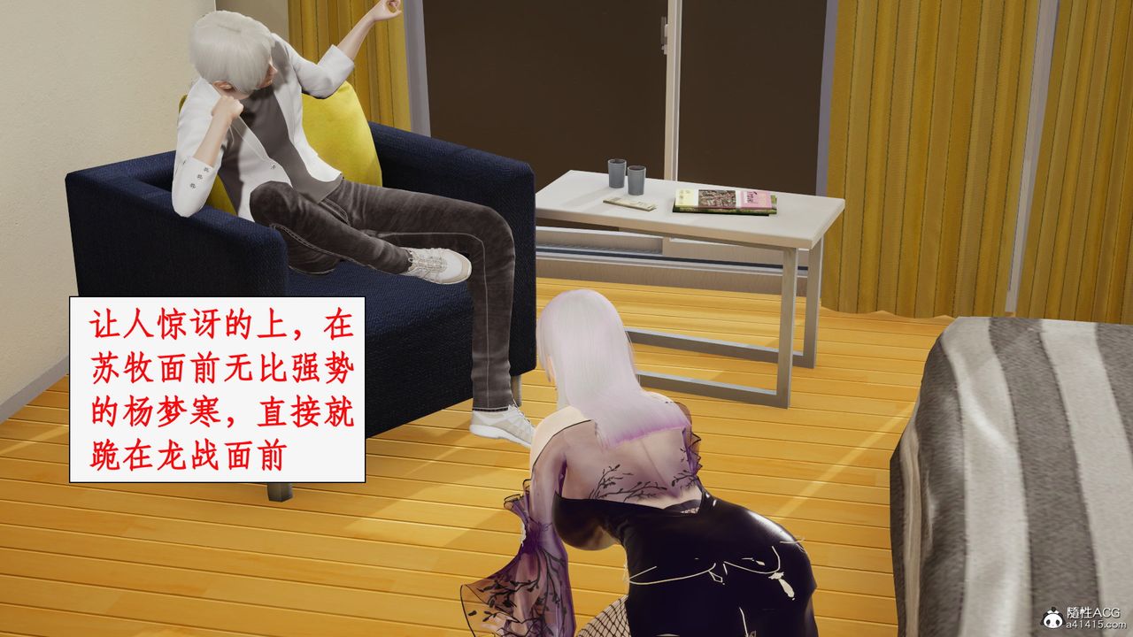 《[3D]都市贅婿》漫画 第03話