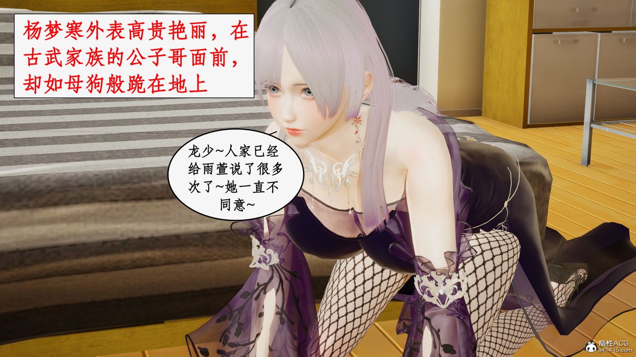 《[3D]都市贅婿》漫画 第03話