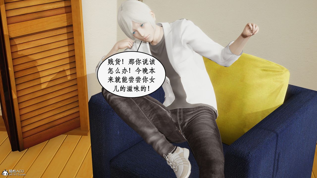 《[3D]都市贅婿》漫画 第03話