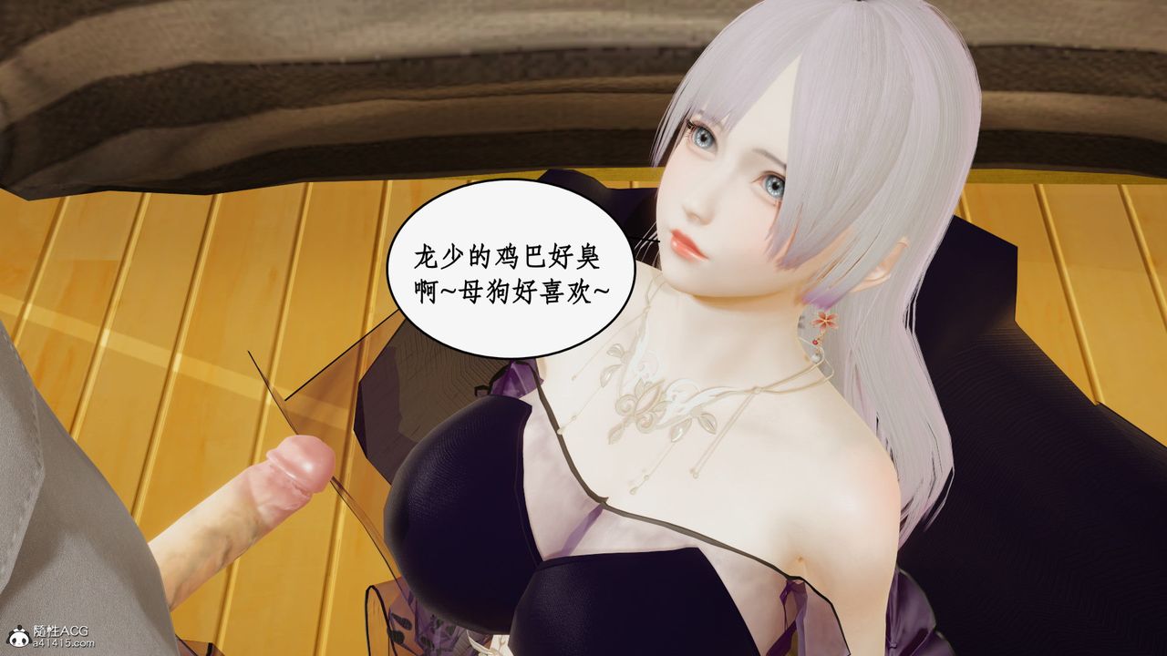 《[3D]都市贅婿》漫画 第03話