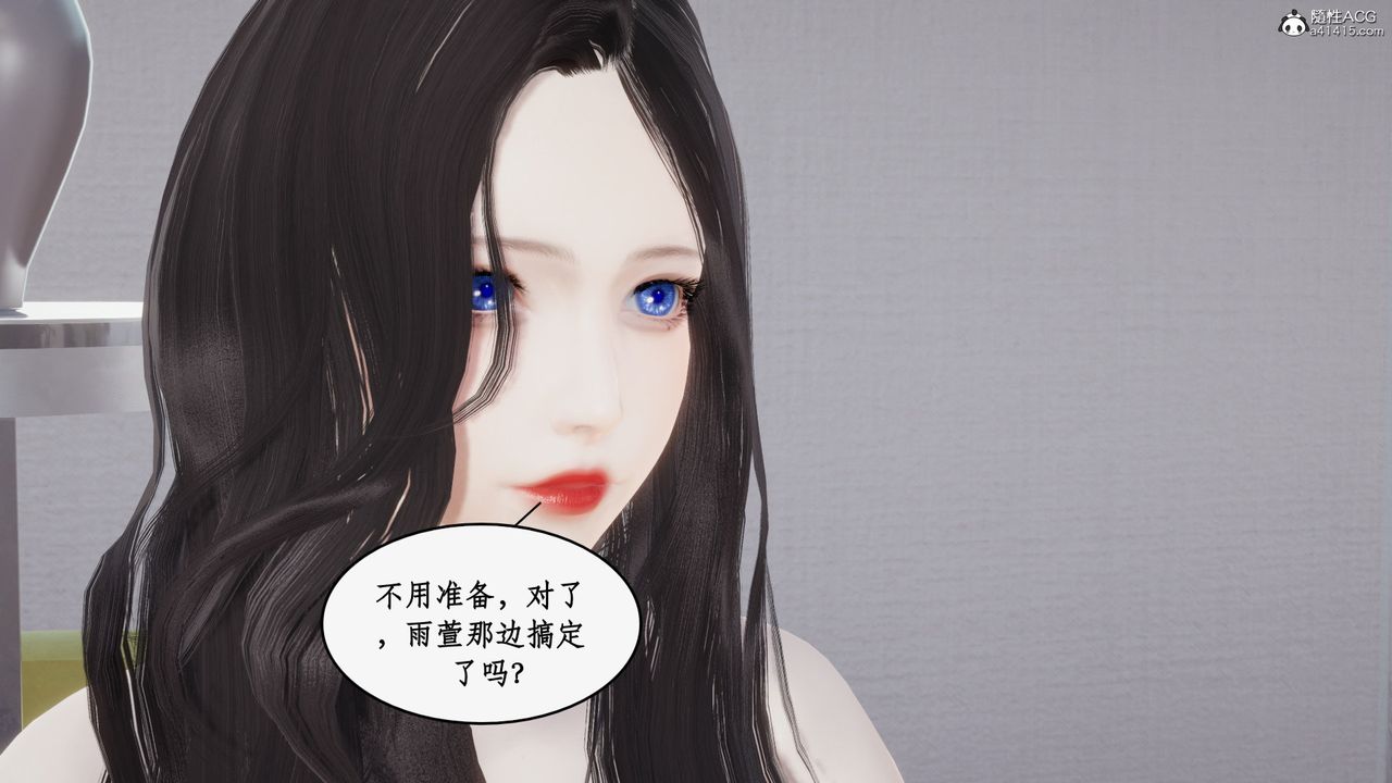 《[3D]都市贅婿》漫画 第04話