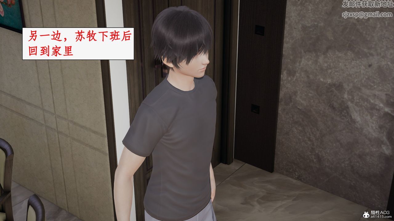 《[3D]都市贅婿》漫画 第04話