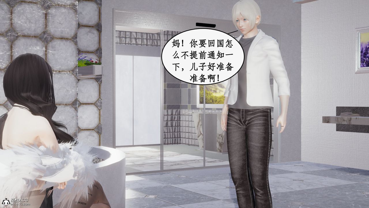 《[3D]都市贅婿》漫画 第04話