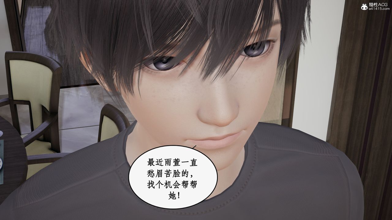 《[3D]都市贅婿》漫画 第04話