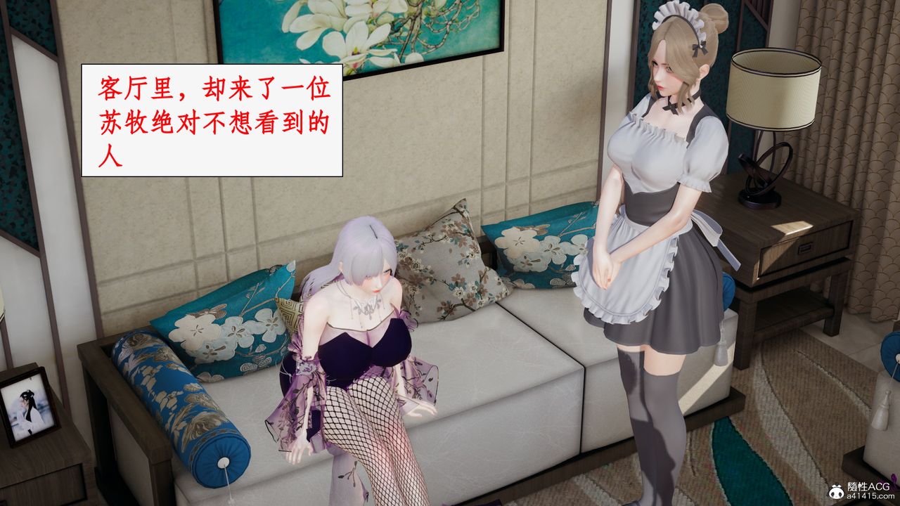 《[3D]都市贅婿》漫画 第04話