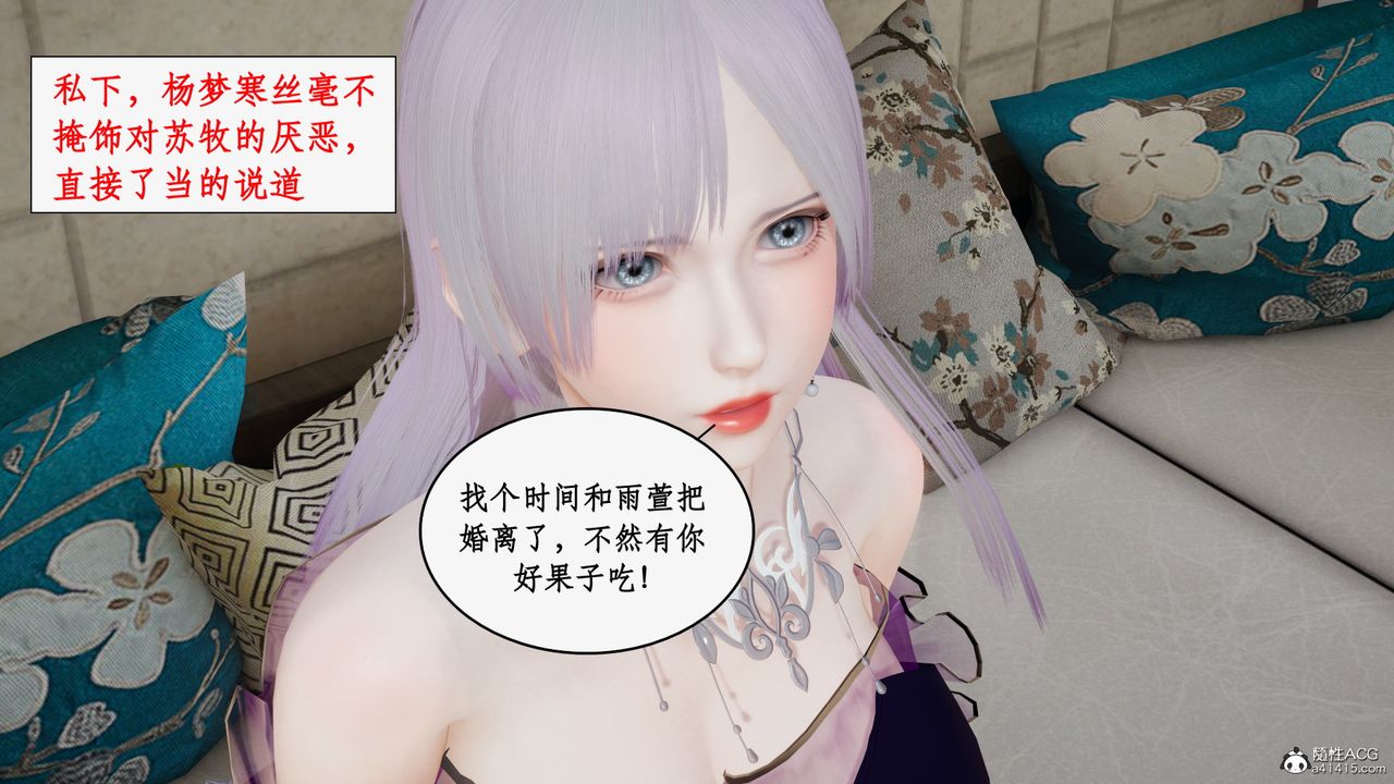 《[3D]都市贅婿》漫画 第04話