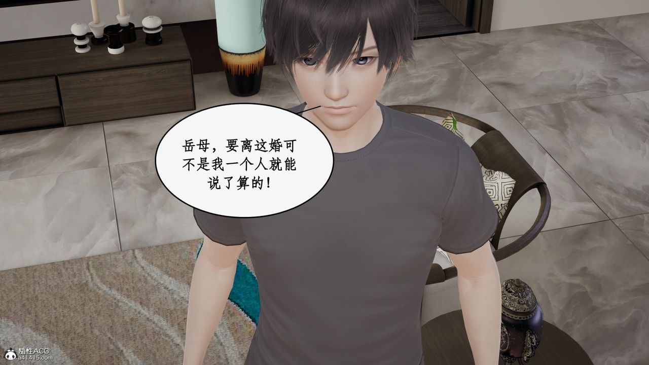 《[3D]都市贅婿》漫画 第04話
