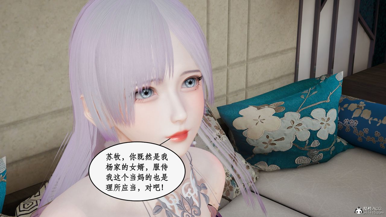 《[3D]都市贅婿》漫画 第04話