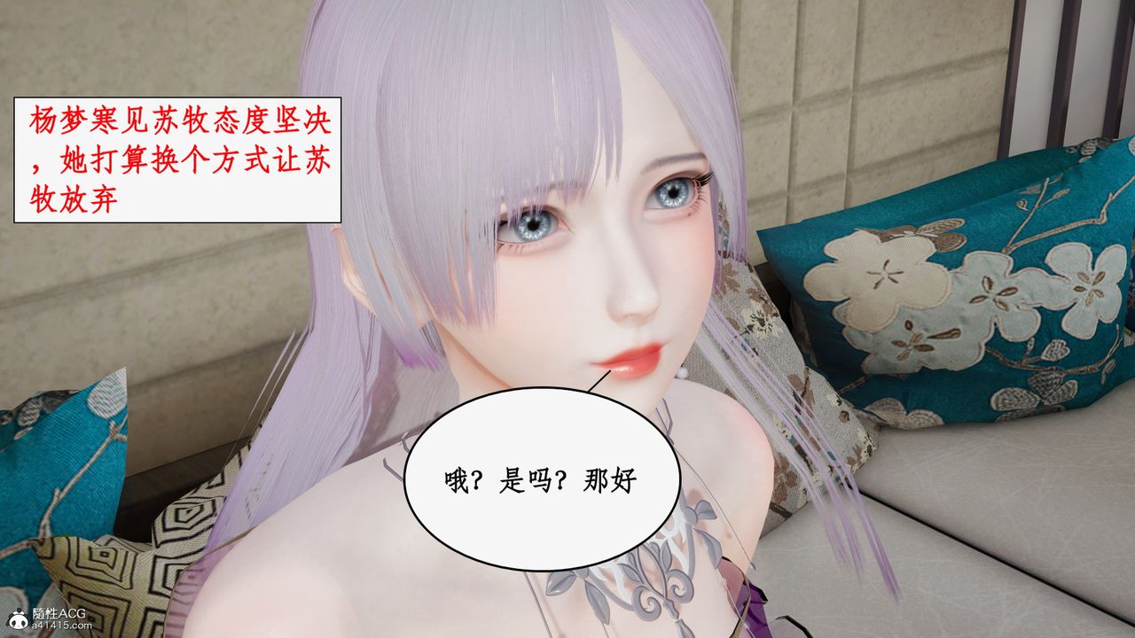 《[3D]都市贅婿》漫画 第04話