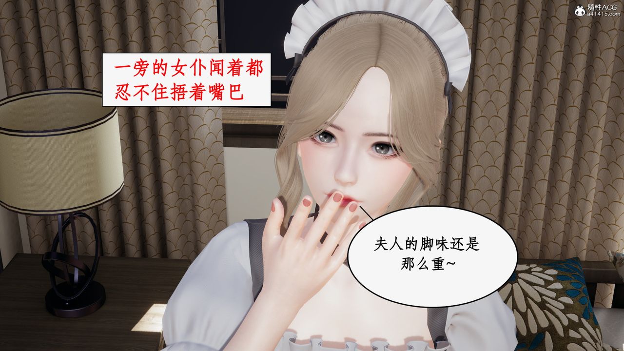 《[3D]都市贅婿》漫画 第04話